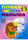 Ежик