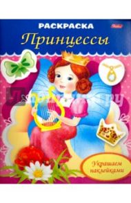 Раскраска "Прицесса с арфой" (8Рц5нбл_16364) / Рыданская Екатерина