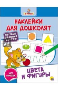 Цвета и фигуры