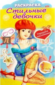 Стильные девочки "Девочка в берете" (8Рц4н_16282) / Винклер Юлия