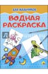Для мальчиков
