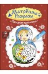 Народная красавица