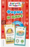 Форма и цвет / Волох Алла Владимировна
