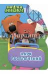 Парк развлечений