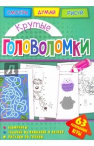 Крутые головоломки