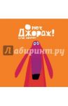 О нет, Джордж! / Хоутон Крис