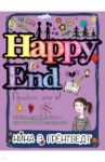 Привет, это я! Happy End / Грёнтведт Нина Элизабет