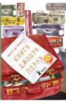 Книга Джошуа Перла / де Фомбель Тимоте