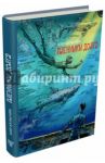 Пленники долга / Булычев Кир