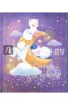 Сонник для девочки "Котята на месяце" (45698)