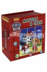 Маршал и Скай