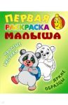 Панда
