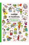 Профессии