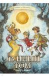 Лунный Том и замок Эльфиния. Книга 3 / Мэзоннёв Эммануэль