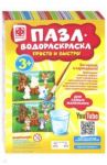 Пазл-водораскраска "Лесные животные" (349012)