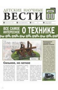 Всё самое интересное о технике