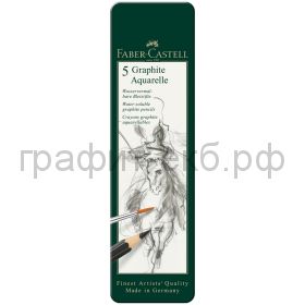 Карандаши акв.5шт.Faber-Castell чернографитовые HB,2B,4B,6B,8B 117805