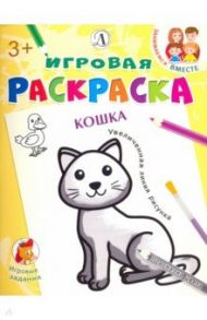 Кошка