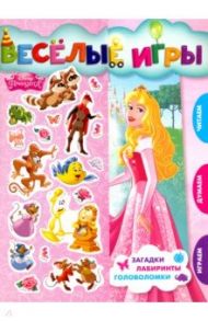 Принцесса Disney. Веселые игры. Развивающая книга