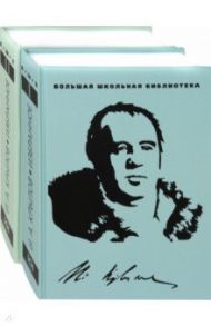 Избранное. В 2-х томах / Крылов Иван Андреевич