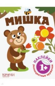 Мишка