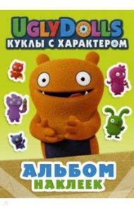 UglyDolls. Куклы с характером. Альбом наклеек (зеленый)