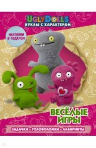 UglyDolls. Куклы с характером. Веселые игры (с наклейками)