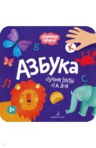 Азбука