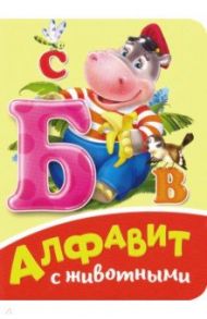 Алфавит с животными