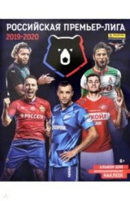 Альбом для коллекционирования наклеек "РПЛ сезон 2019-2020/PFPL 2020 FOOTBALL"