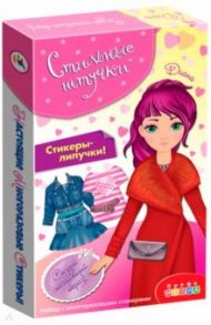 Стильные штучки "Диана" (в коробке) (3811)