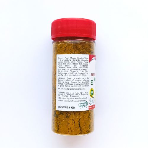 Смесь специй Биряни/Пулао масала (для плова) | Biryani/Pulao masala | 50 г | Karmeshu