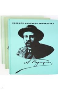 Куприн. Избранное в 3-х томах / Куприн Александр Иванович