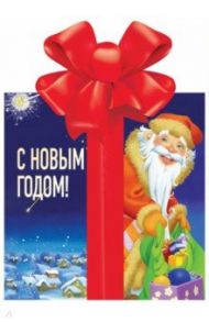 С Новым годом! / Барто Агния Львовна