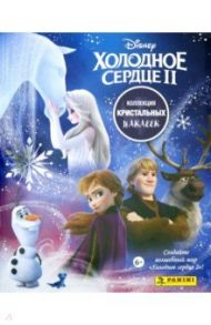 Альбом для наклеек Frozen 2 HYBRID (8018190009491)