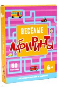 100 игр. Веселые лабиринты