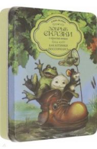 Как Ботинки поссорились (набор из 5 книг + пазл в коробке) / Велена Елена