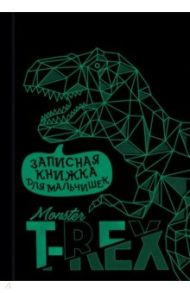 Записная книжка для мальчишек "Динозавр в графике" (57345)