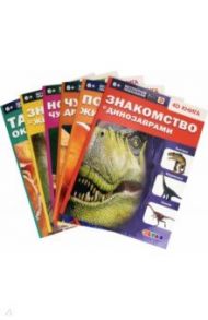 Энциклопедия 4D. 6 книг (Комплект)