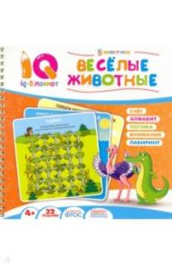 Блокнот IQ. Веселые животные