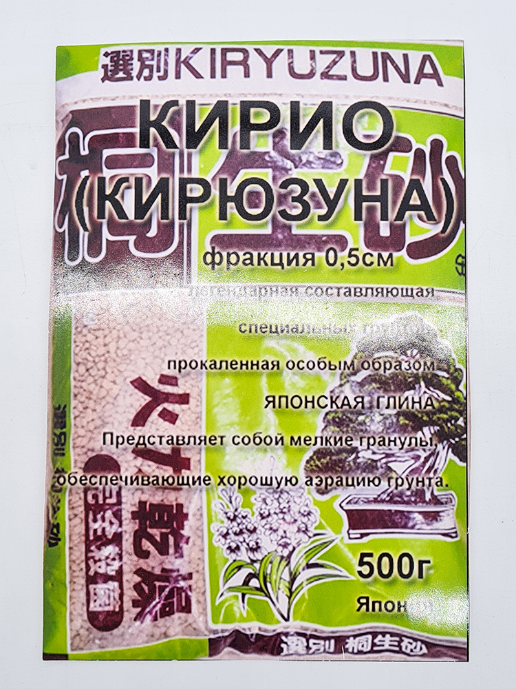 Грунт для бонсай КИРИО/КИРЮЗУНА фракция 0.5 см (ручная фасовка) 500г Япония