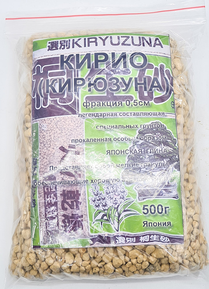 Грунт для бонсай КИРИО/КИРЮЗУНА фракция 0.5 см (ручная фасовка) 500г Япония