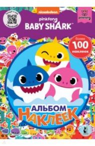 Baby Shark. Альбом наклеек, фиолетовый