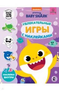 Baby Shark. Увлекательные игры с наклейками