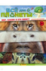 Альбом для наклеек Animals 2021