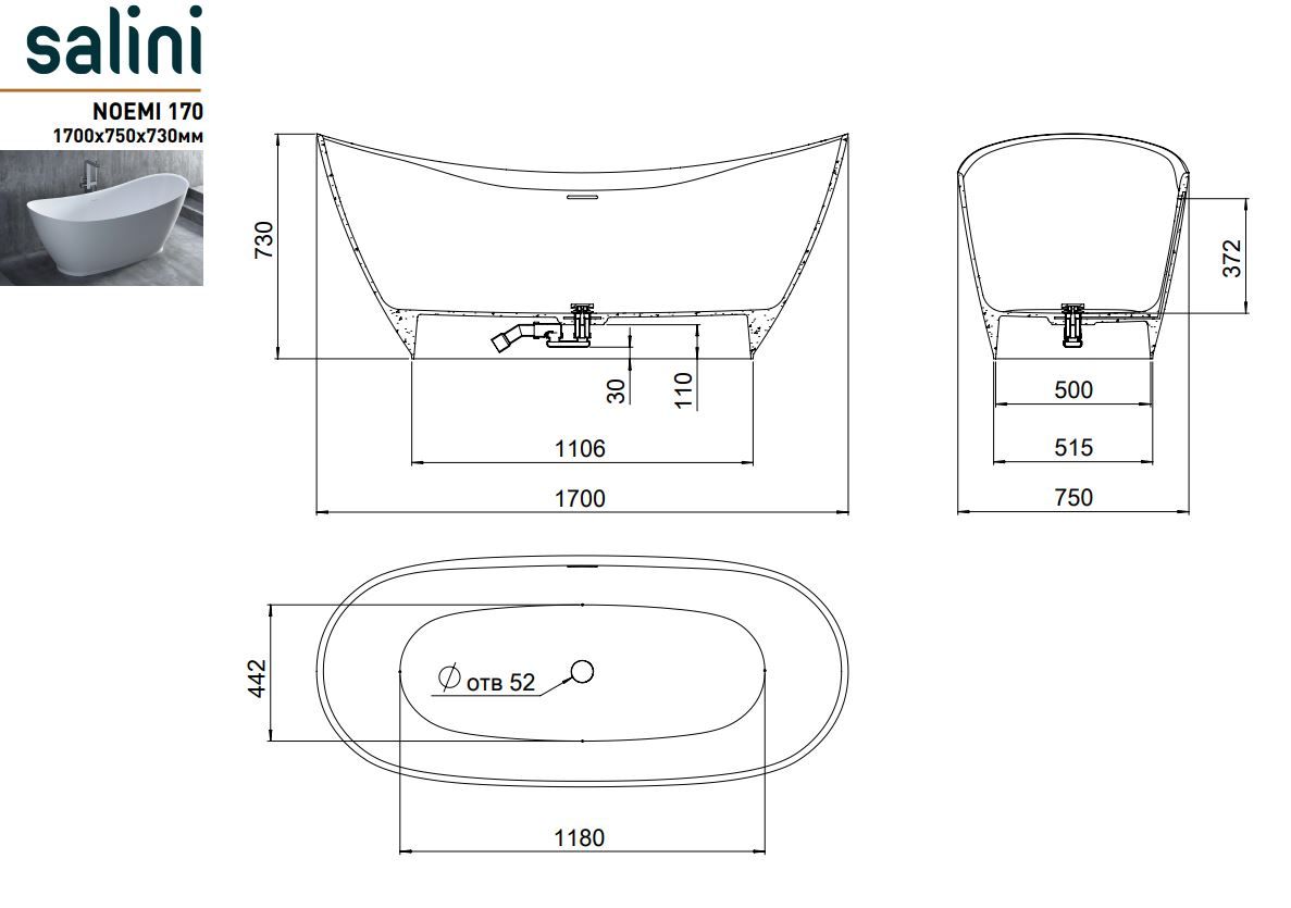 Отдельностоящая ванна из искусственного камня Salini Noemi 170х75 схема 1
