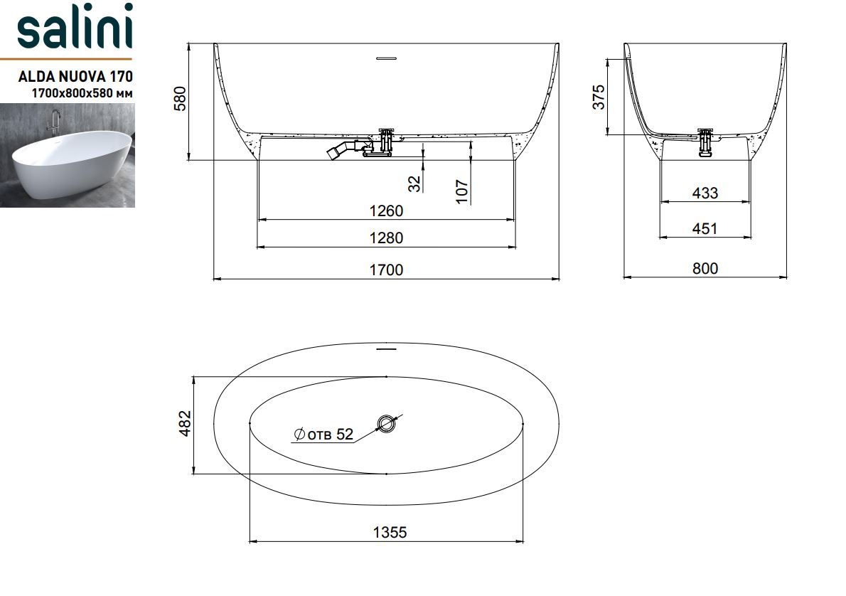Отдельностоящая ванна из искусственного камня Salini Alda Nuova 170х80 схема 4