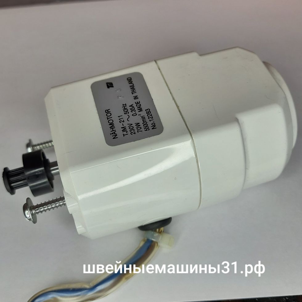 ЭЛЕКТРОДВИГАТЕЛЬ  TJM - 211;  230V, 50HZ, 0.35A, 70W,  5500 ОБ/ МИН., ШКИВ 9 ЗУБЬЕВ. Б/У  Нет в наличии