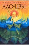 Лао-цзы. Мастер тайных искусств Поднебесной империи / Флауэр Алан