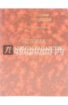 История о Казанском царстве. Том 19